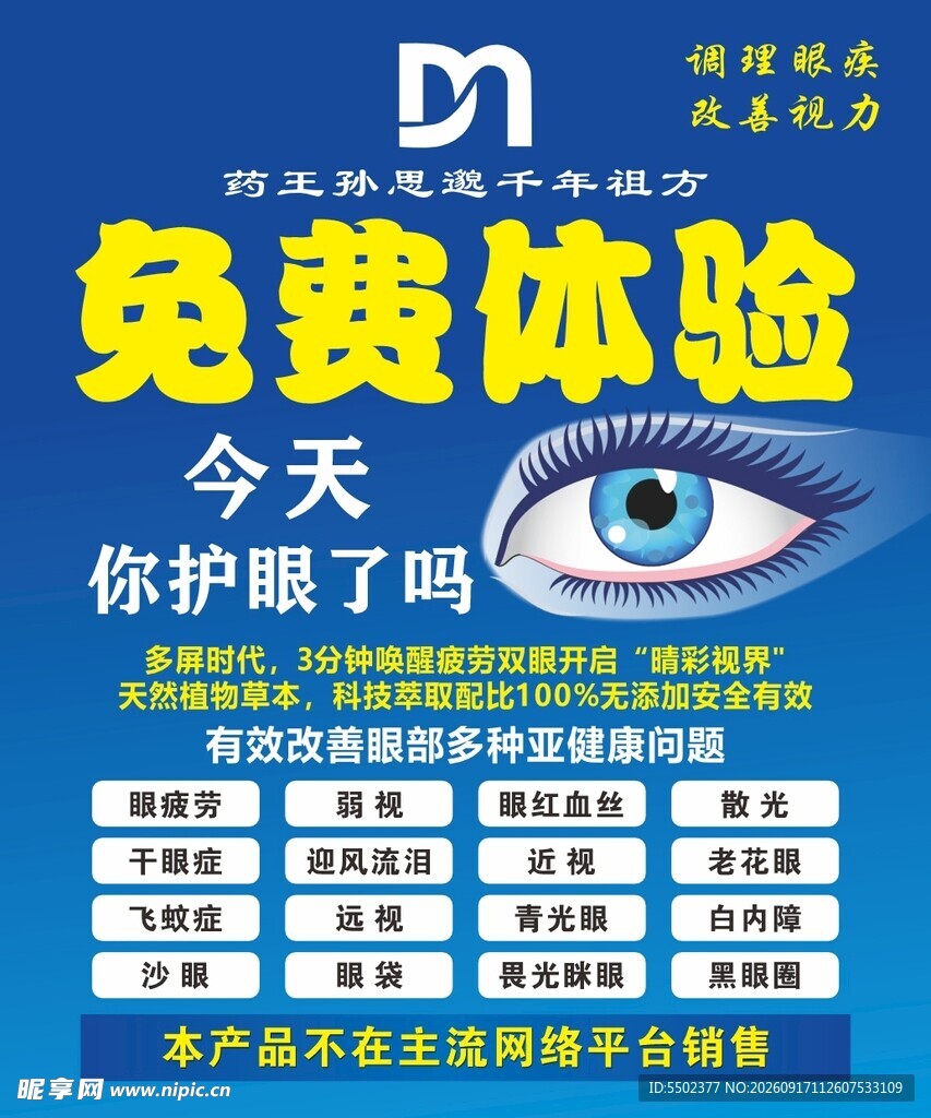  达渼 免费体验