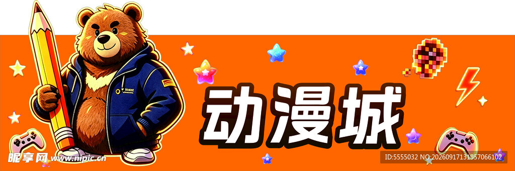 动漫城门头卡通熊形象展示
