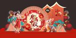 中秋节美陈