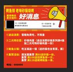 好消息 优惠来袭