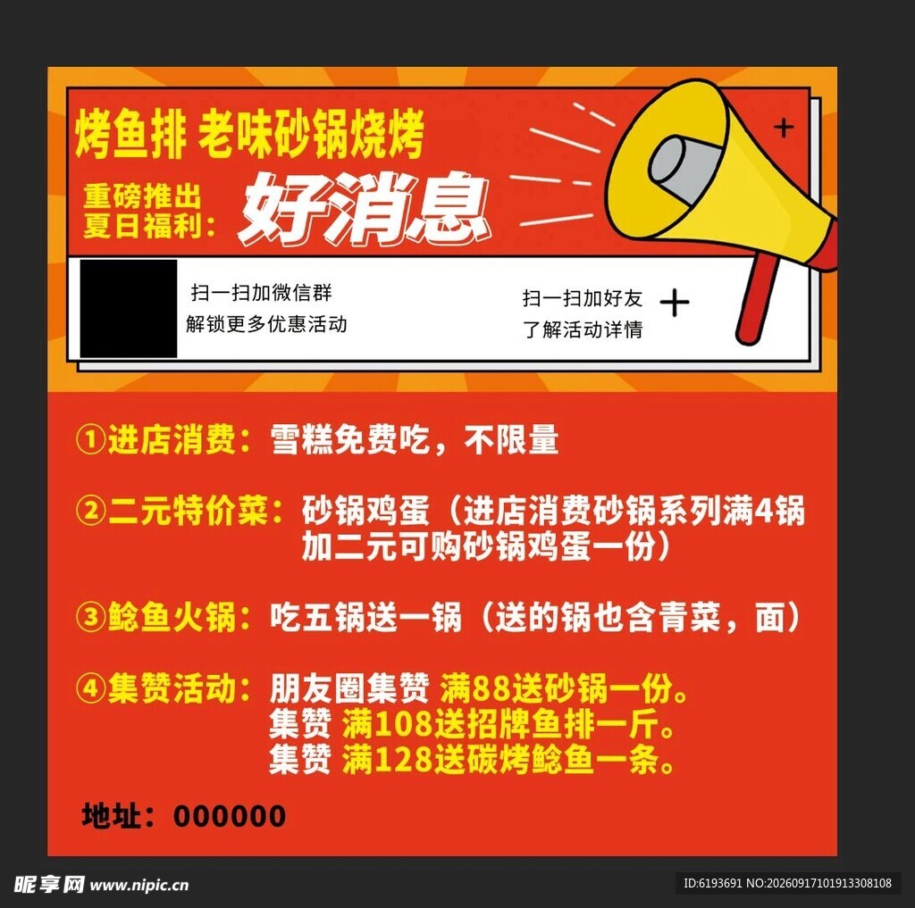 好消息 优惠来袭