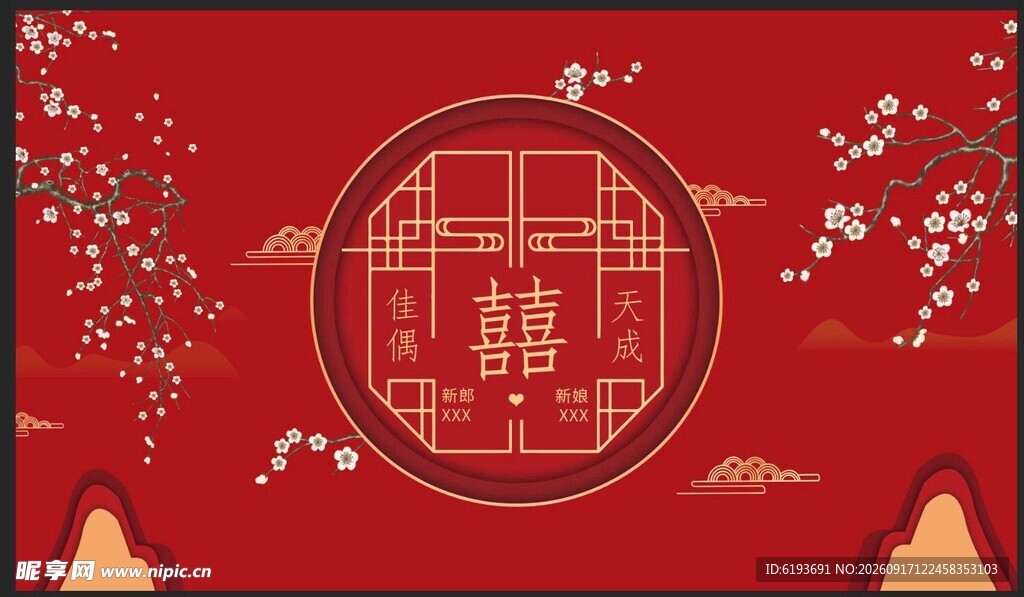 中式喜庆红色婚礼背景图 