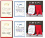 荣誉证书
