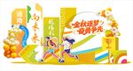 欢乐秋运动会   畅享活力时光