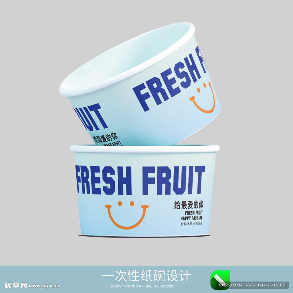 纸碗设计