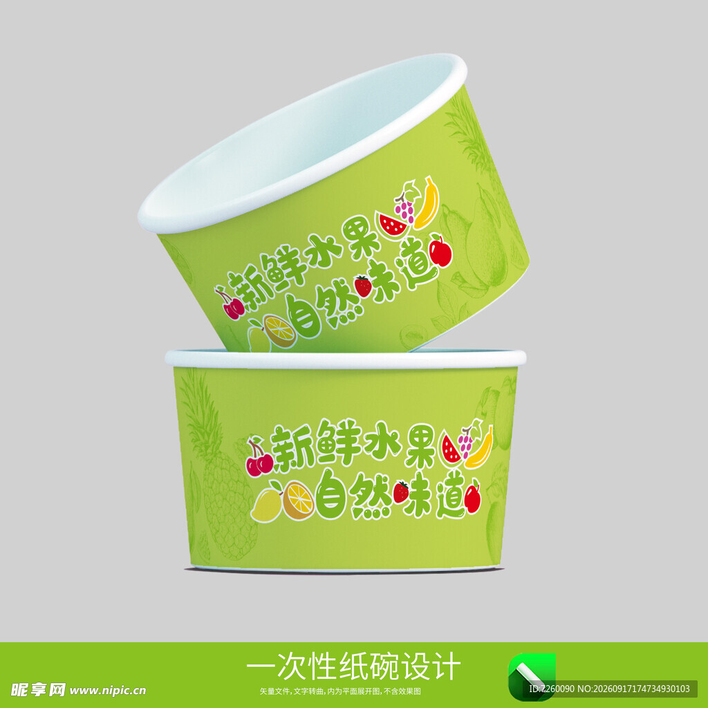 纸碗设计