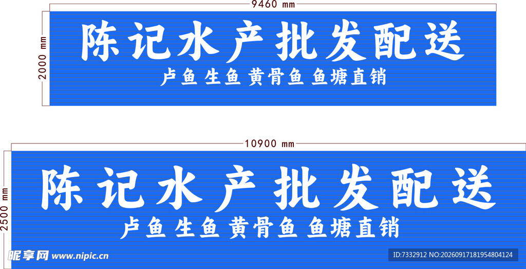 水产批发配送服务
