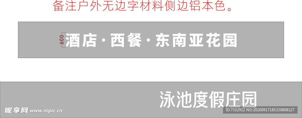 客房
