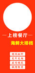 大排档