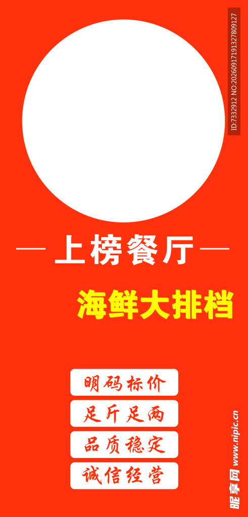 大排档