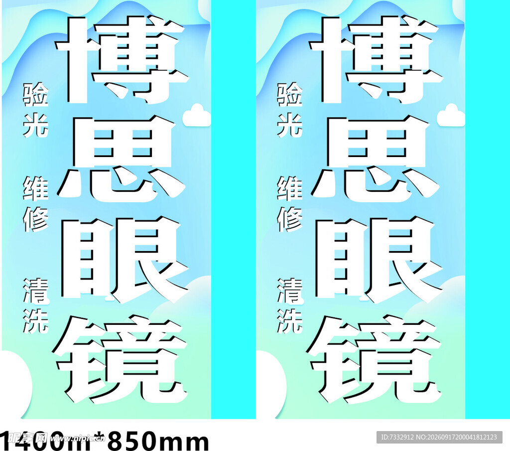 宣传海报设计