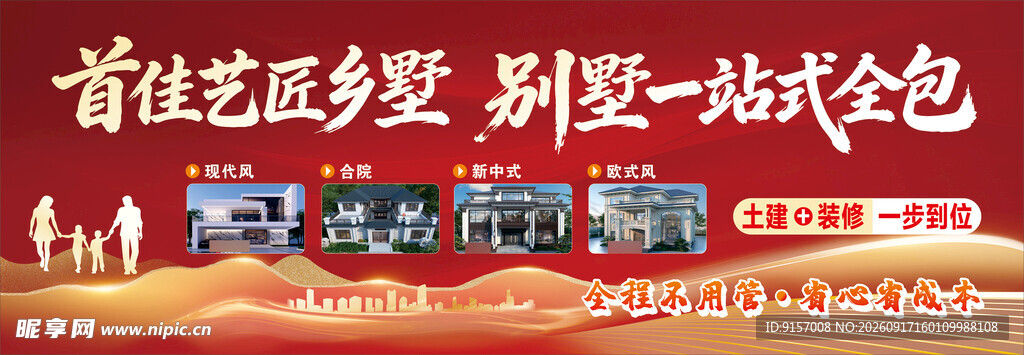 首住宅区多盘 一站购全房