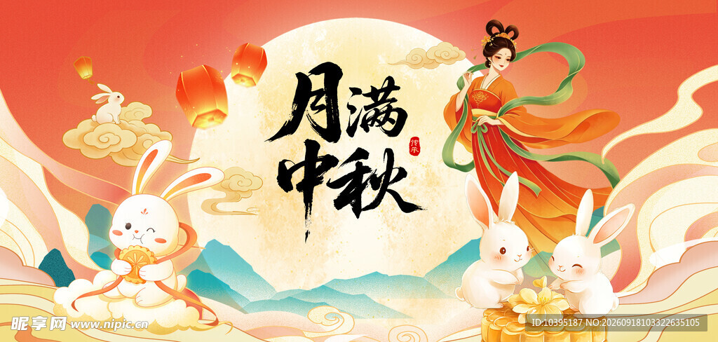 中秋佳节手绘插画大气海报