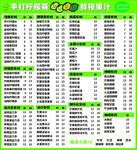 手打柠檬茶 