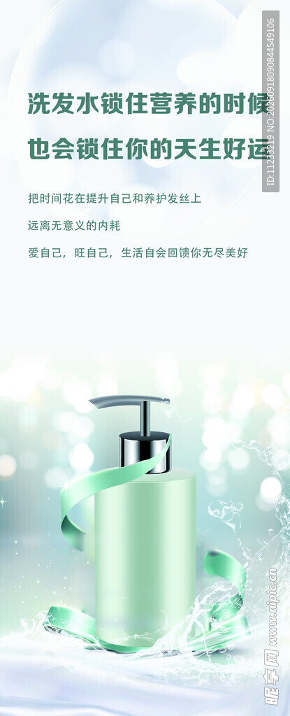 洗发水