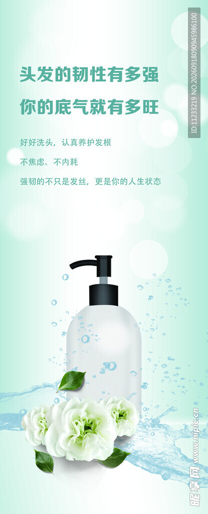 洗发水