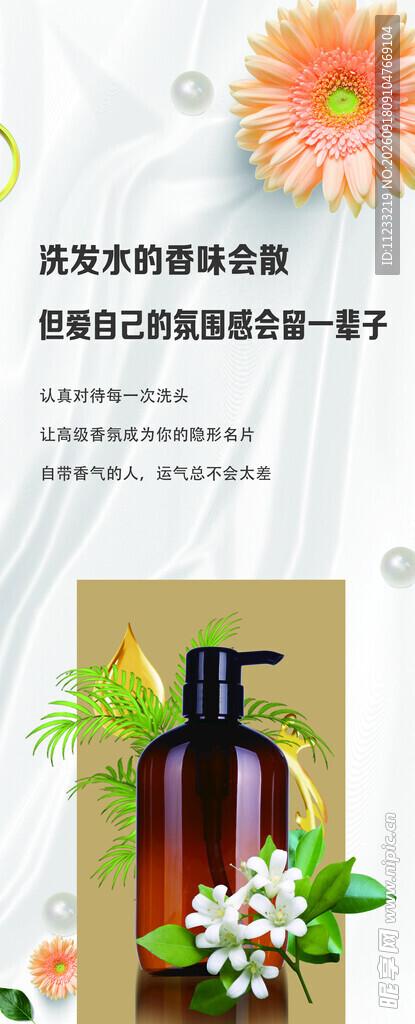 洗发水