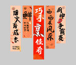  厨神争霸赛 挂布竖幅