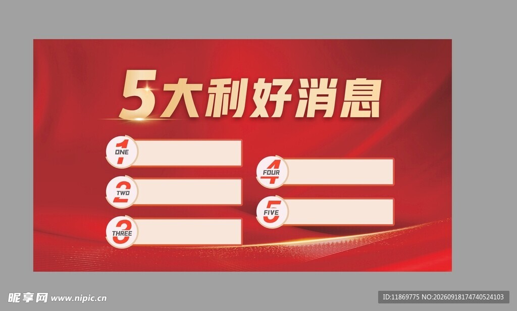 地产广告