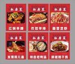 美食海报