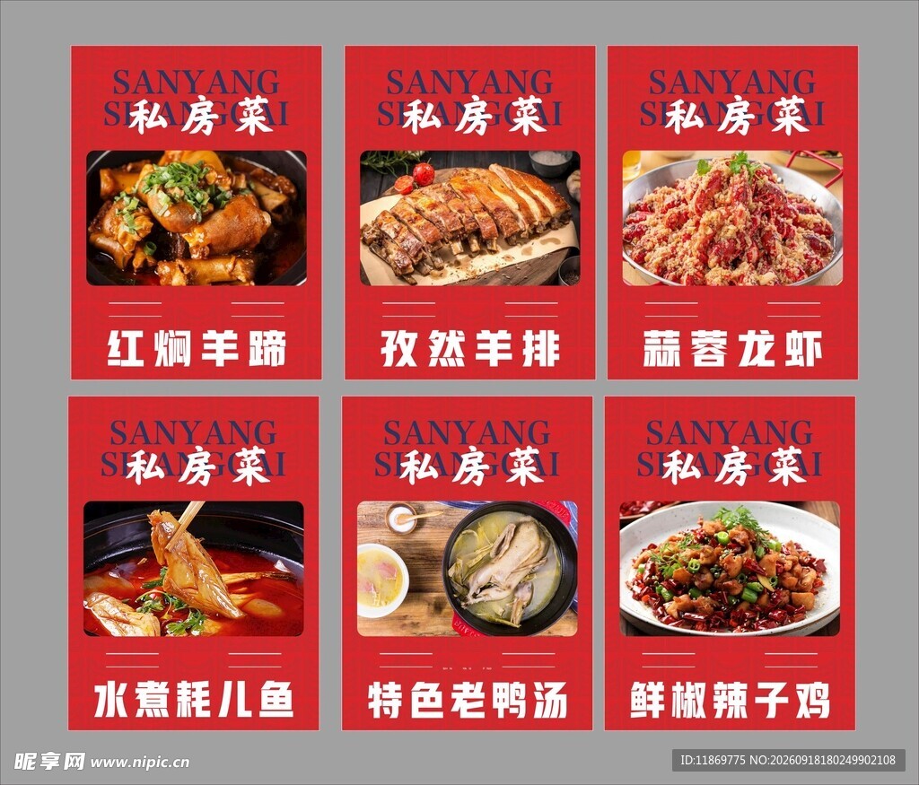 美食海报