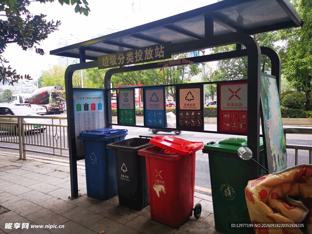 公交站旁的分类垃圾桶