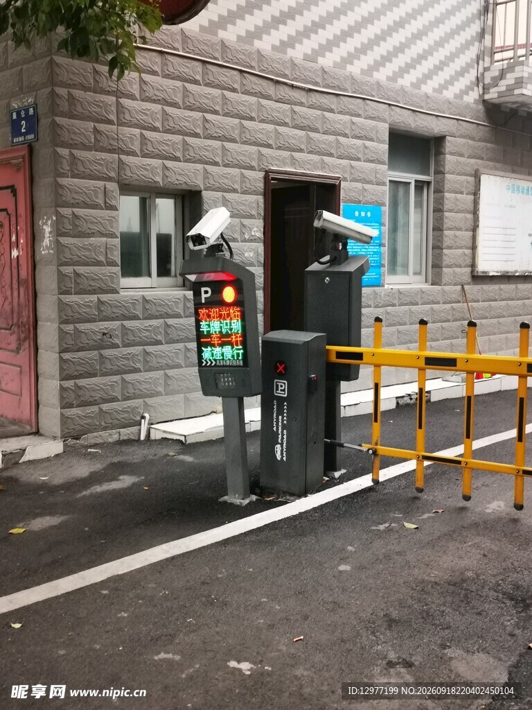 小区门口的智能门禁设备