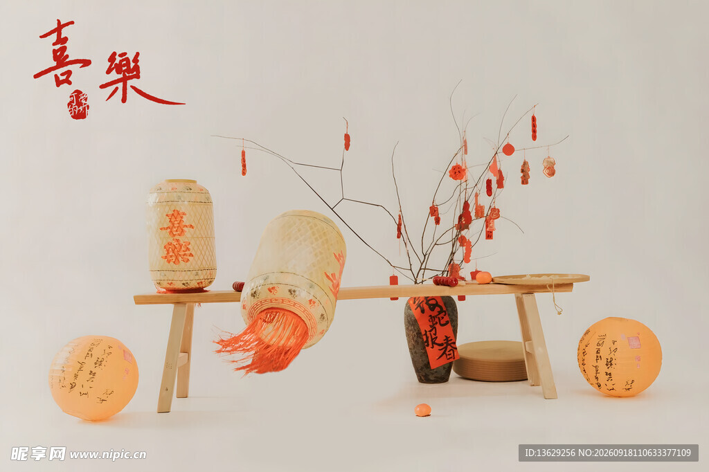 新年壁纸