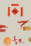 春节