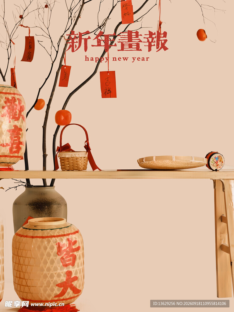新年海报