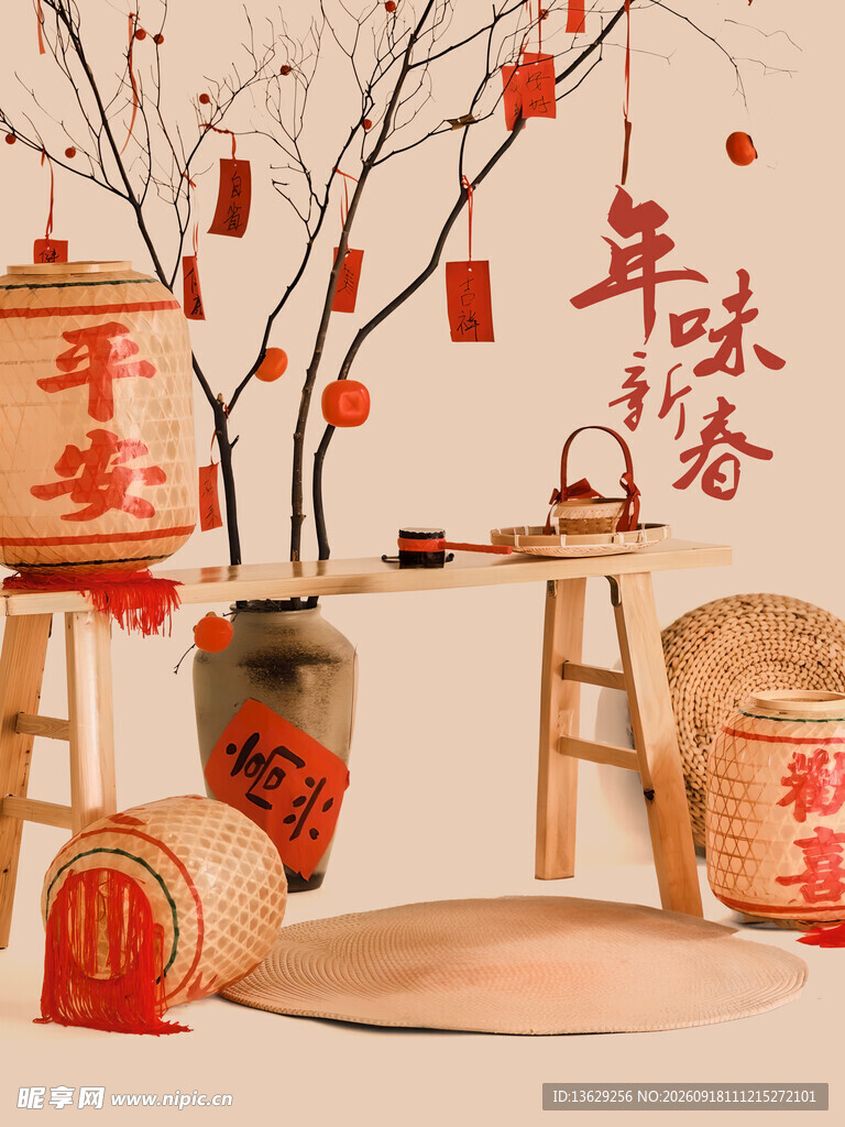 昔年祝福