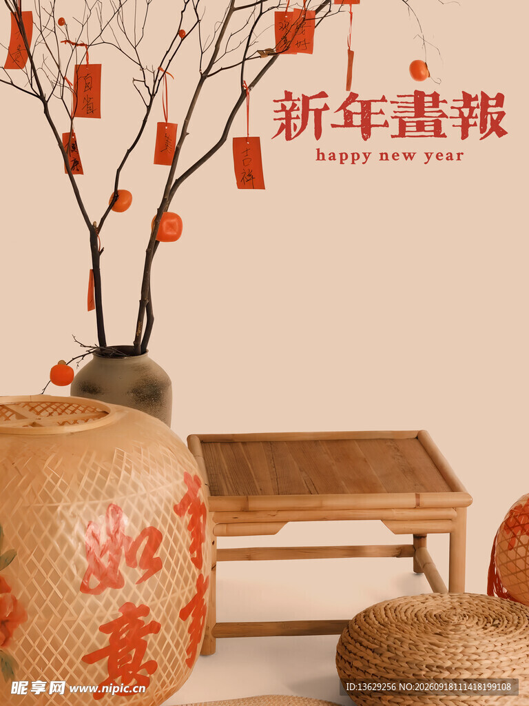 新年快乐