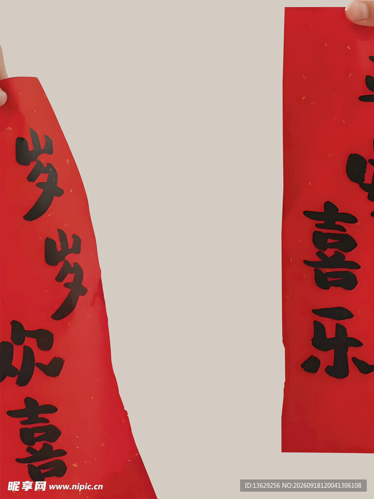 对联