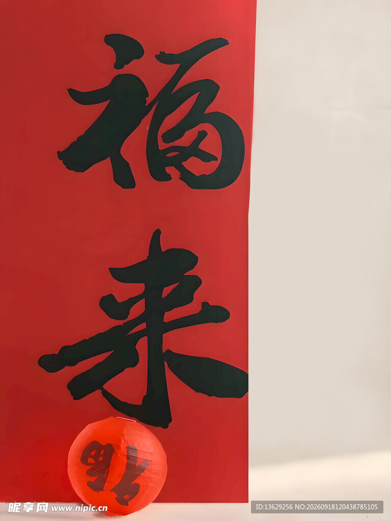 福