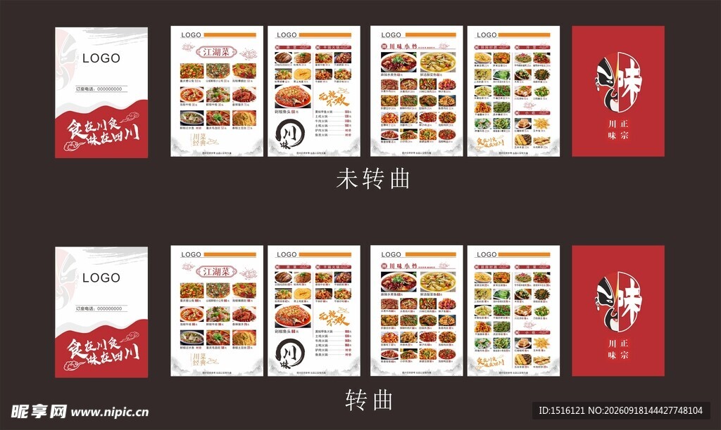 菜单