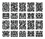 符文 异文录二
