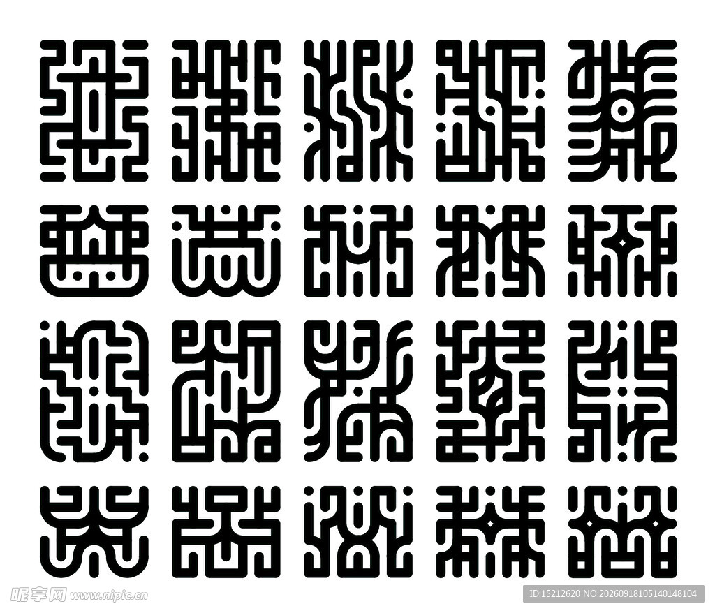 符文 异文录二