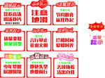 温馨提示