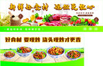 新鲜食材海报