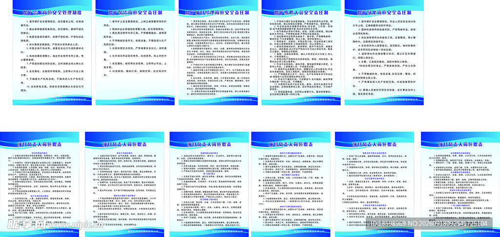 多页蓝色渐变背景文档展示