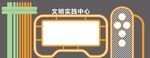 文创展示中心布局示意图