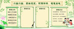 班级文化墙