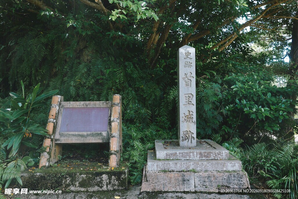 古老纪念碑与介绍牌
