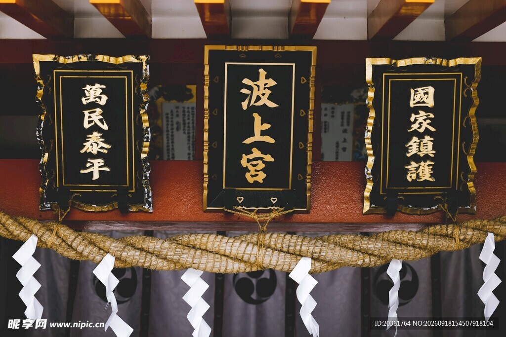中式牌匾展示