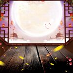 中式中秋场景