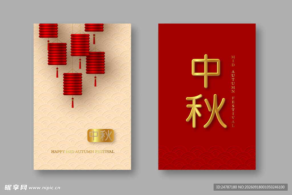 中秋节灯笼