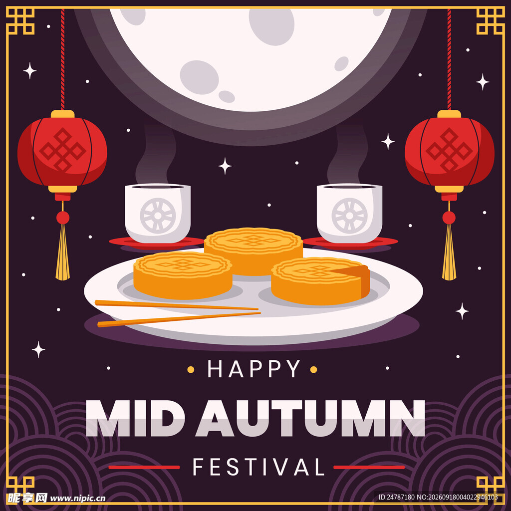 中秋节月饼