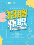 招聘海报背景展架图案设计