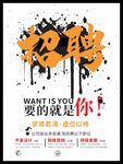 招聘海报背景展架图案设计