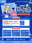 招聘海报背景展架图案设计